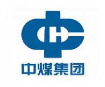 中煤集团